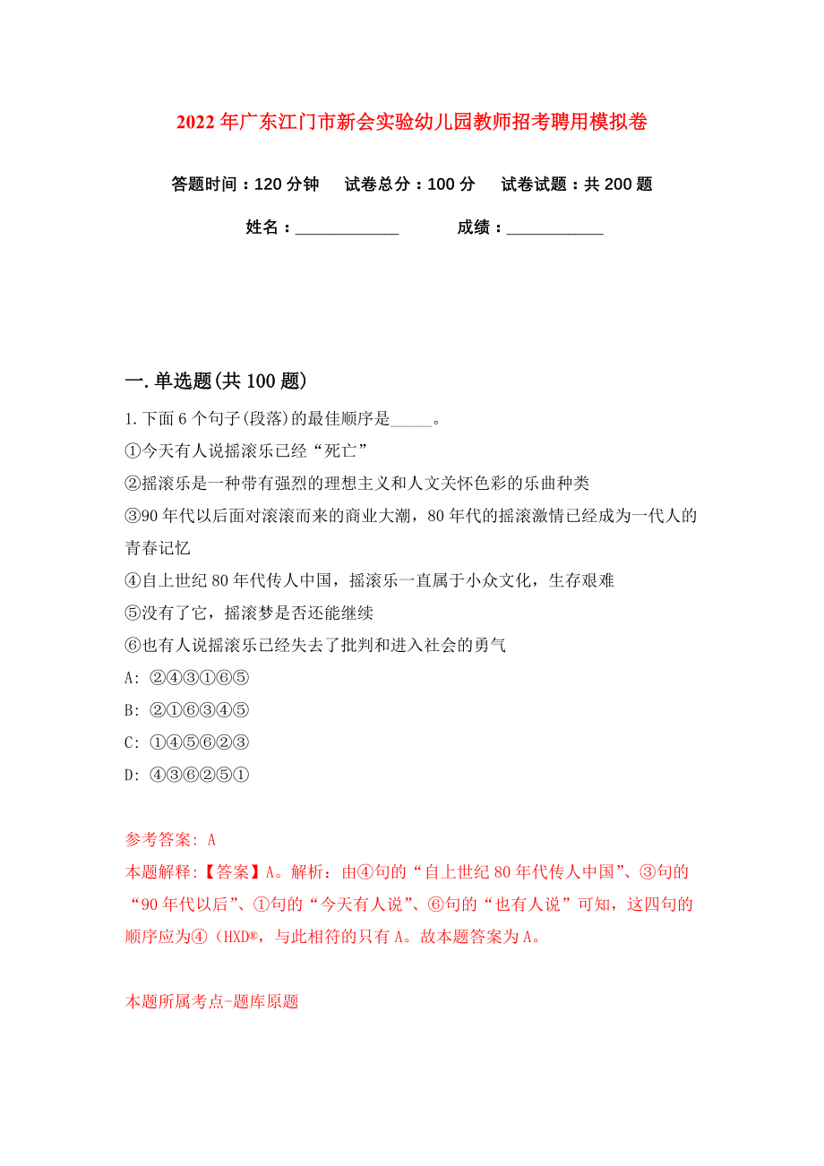 新会保育员招聘信息更新，寻找专业保育人才