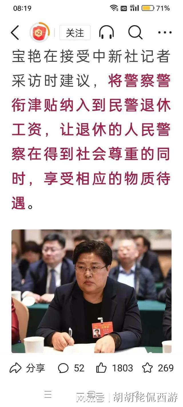 警察执勤补贴最新动态，更新带来的自信与成就感提升