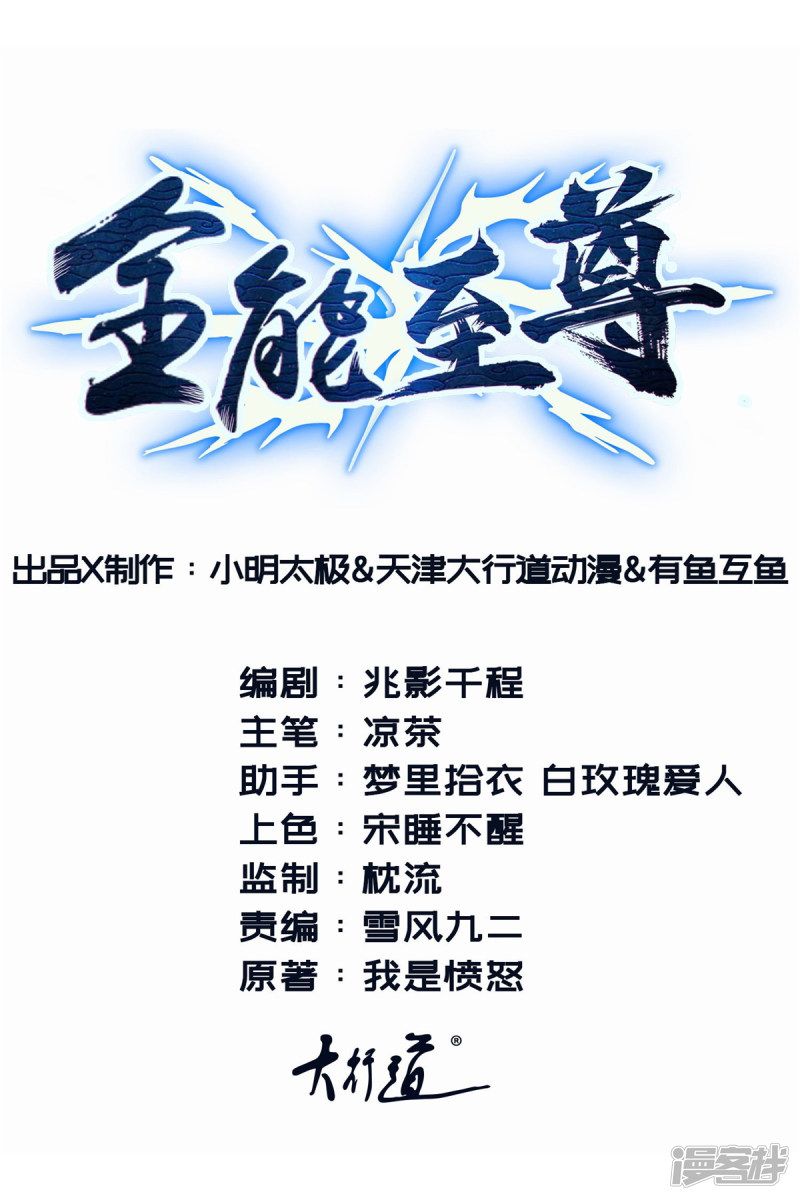 我是至尊最新章节列表更新速递