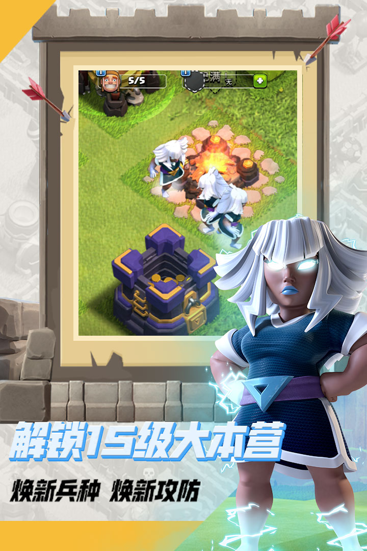 部落冲突九游最新版，友谊的魔法战场大冒险