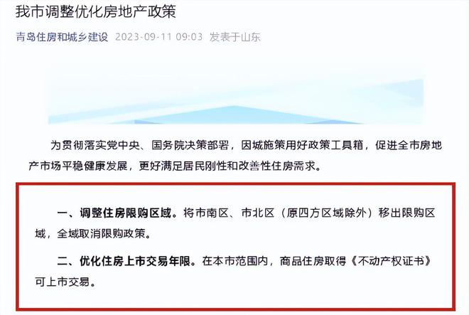 济南购房政策最新动态与心灵之旅，探寻平和的自然美景居所