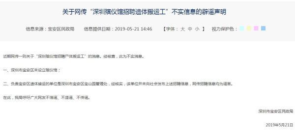 深圳最新招聘信息及自然美景探索之旅，寻找内心的宁静之旅