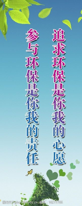 最新环保标语引领自然探索之旅，寻找内心的平和之地