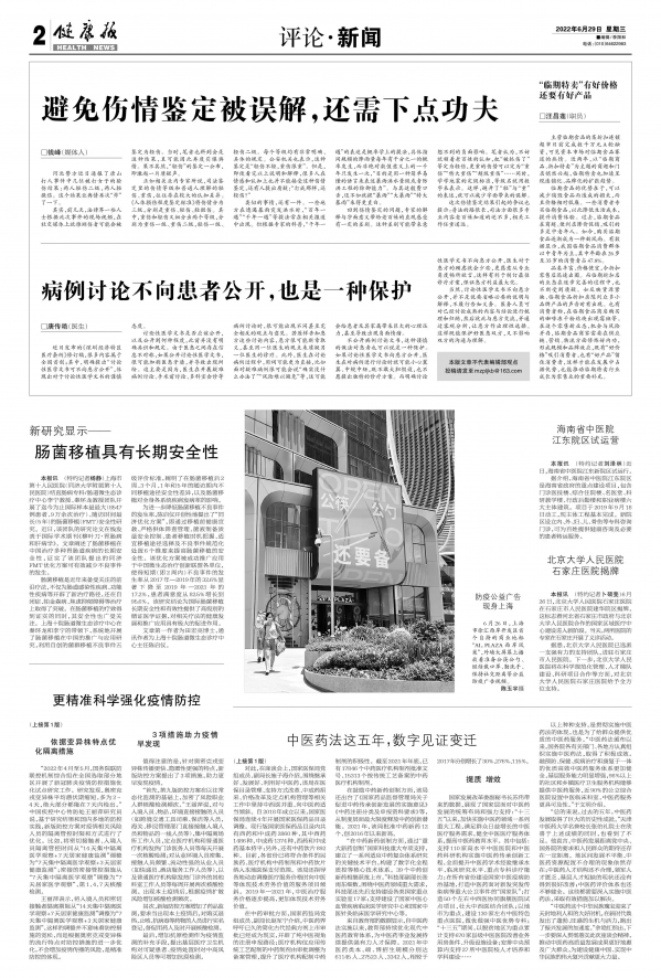 新闻时评聚焦时事热点，深度解读社会现象最新报道