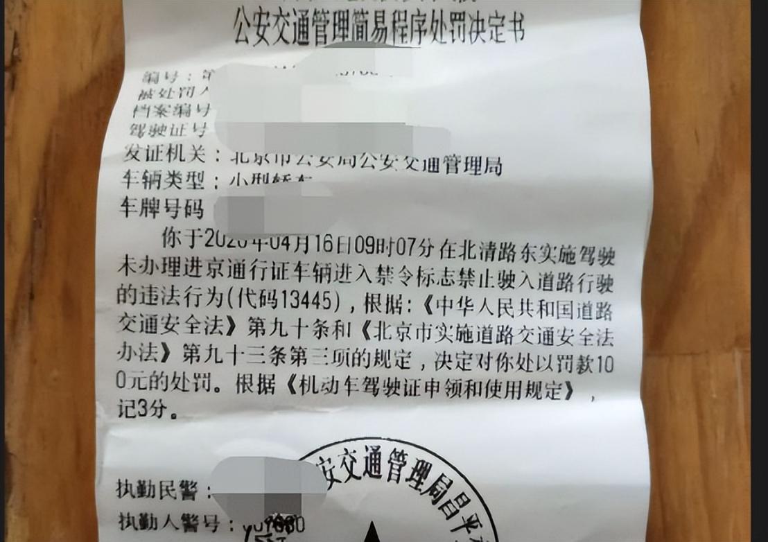 进京人员最新规定解读与观点论述