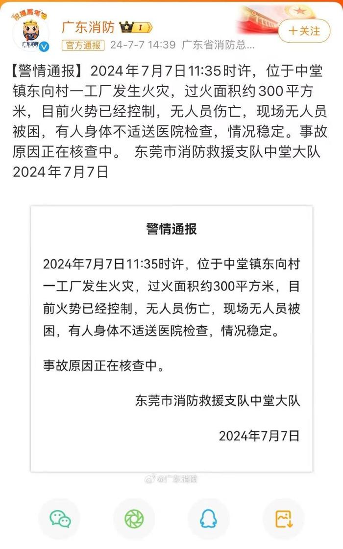 东莞火灾最新动态，科技守护平安，智能预警重塑未来防线